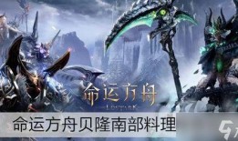 命运方舟最新爆料视频在线观看,揭秘神秘势力与未知冒险