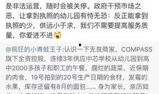 最新高校爆料新闻事件,最新事件揭露校园内幕